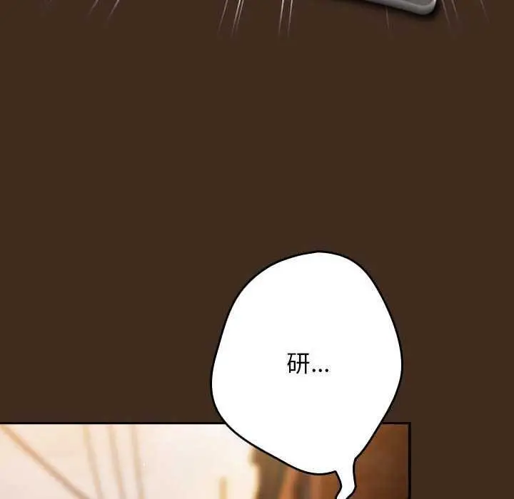 漫画《游戏不能这样玩》第87话第152张图