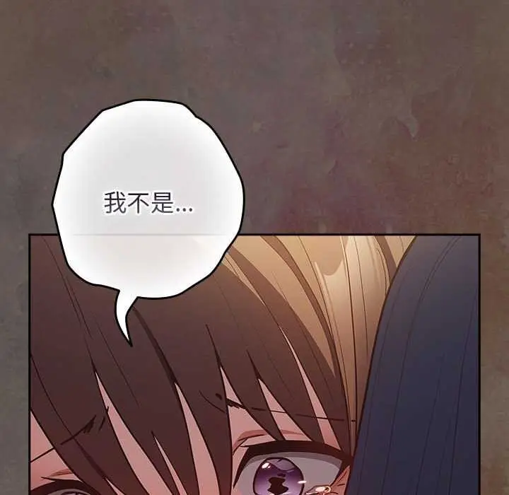 漫画《游戏不能这样玩》第87话第157张图