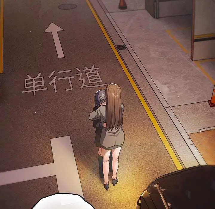 漫画《游戏不能这样玩》第87话第160张图