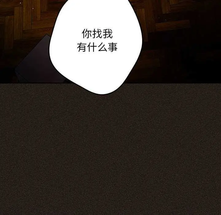 漫画《游戏不能这样玩》第87话第176张图