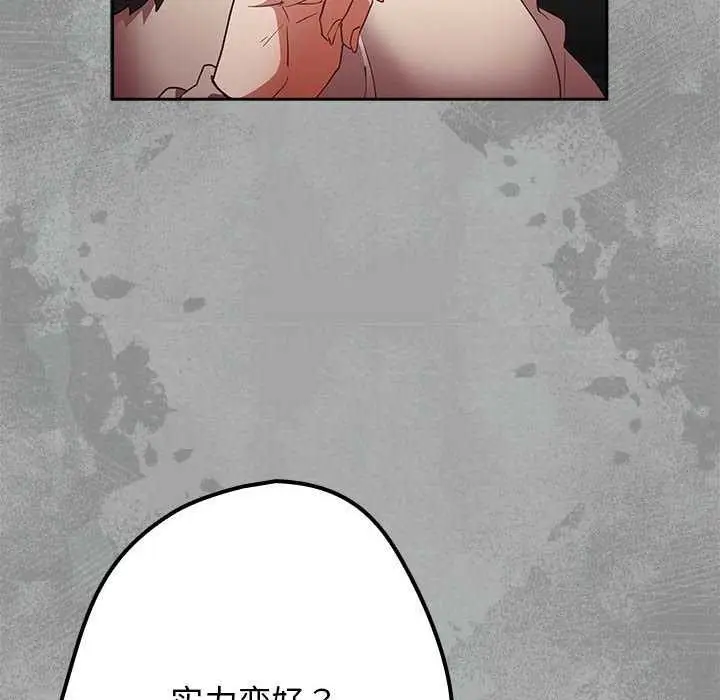漫画《游戏不能这样玩》第87话第18张图