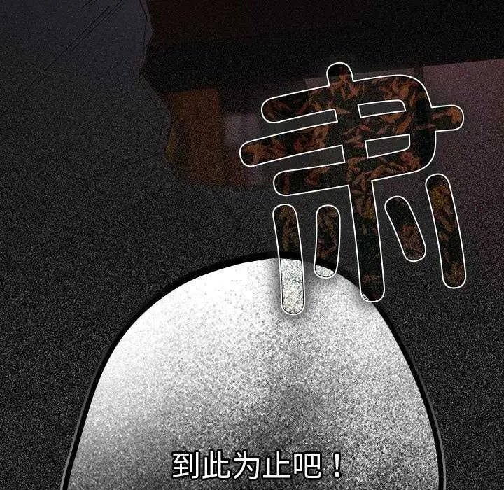 漫画《游戏不能这样玩》第87话第181张图