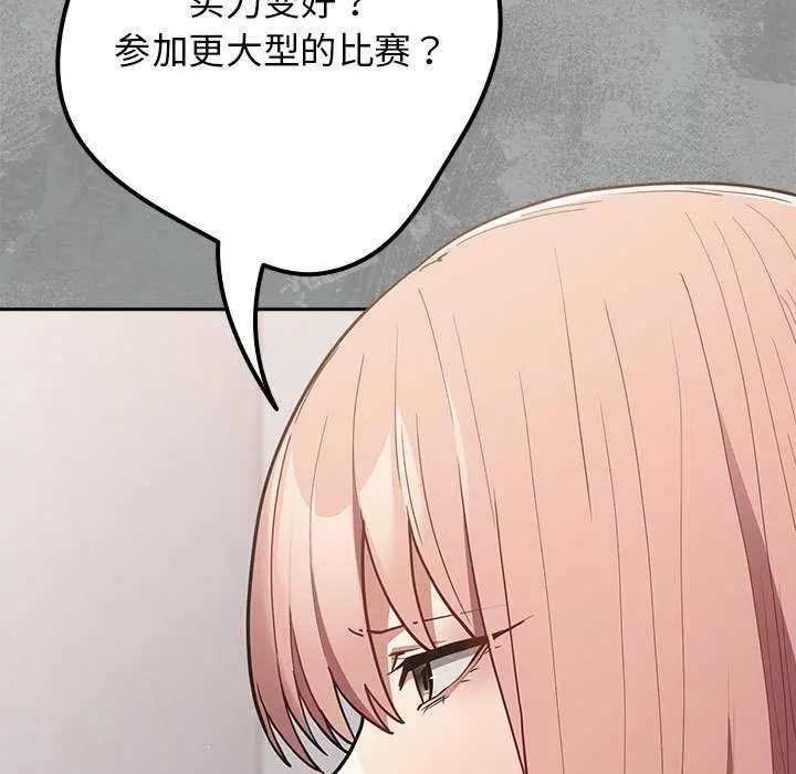 漫画《游戏不能这样玩》第87话第19张图
