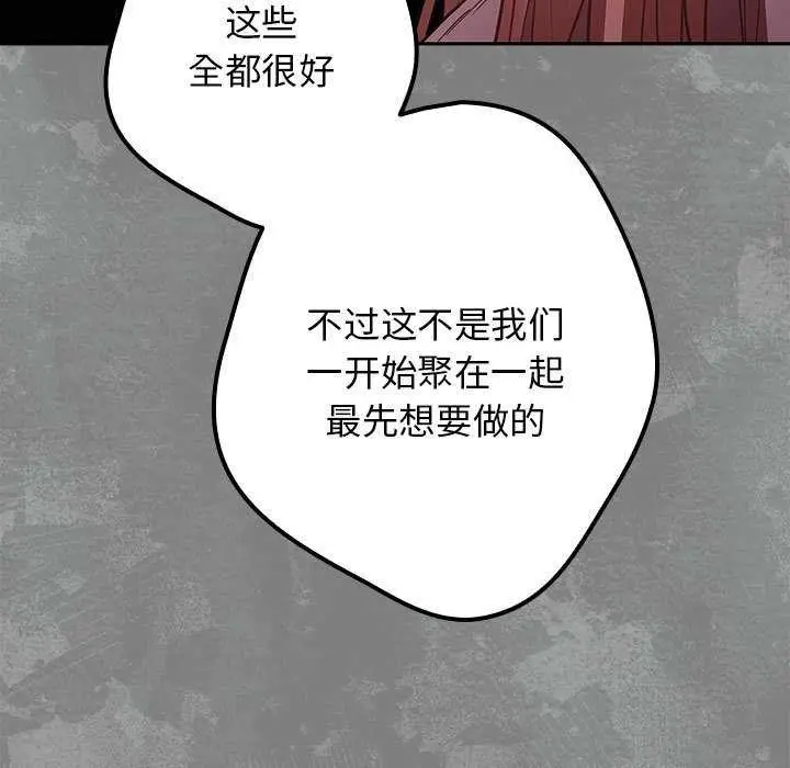 漫画《游戏不能这样玩》第87话第21张图