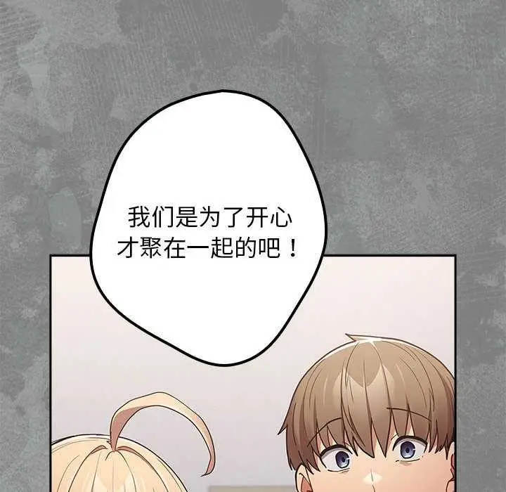 漫画《游戏不能这样玩》第87话第22张图