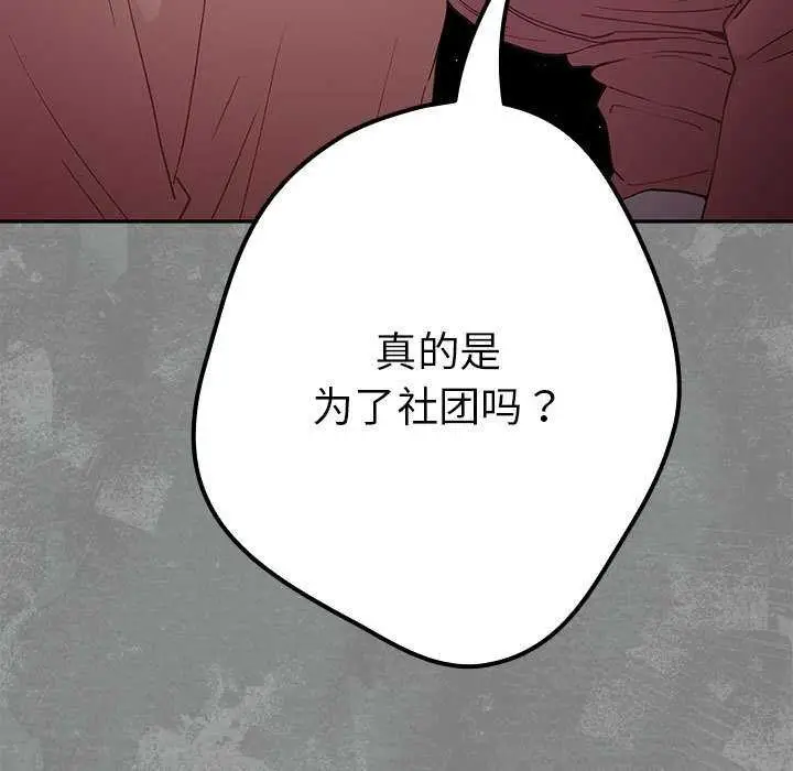 漫画《游戏不能这样玩》第87话第27张图