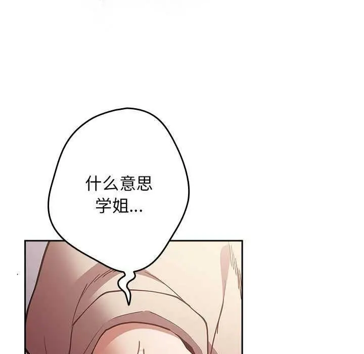 漫画《游戏不能这样玩》第87话第31张图