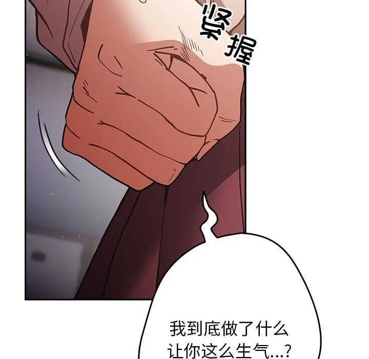 漫画《游戏不能这样玩》第87话第32张图