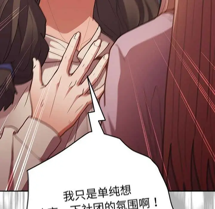 漫画《游戏不能这样玩》第87话第35张图