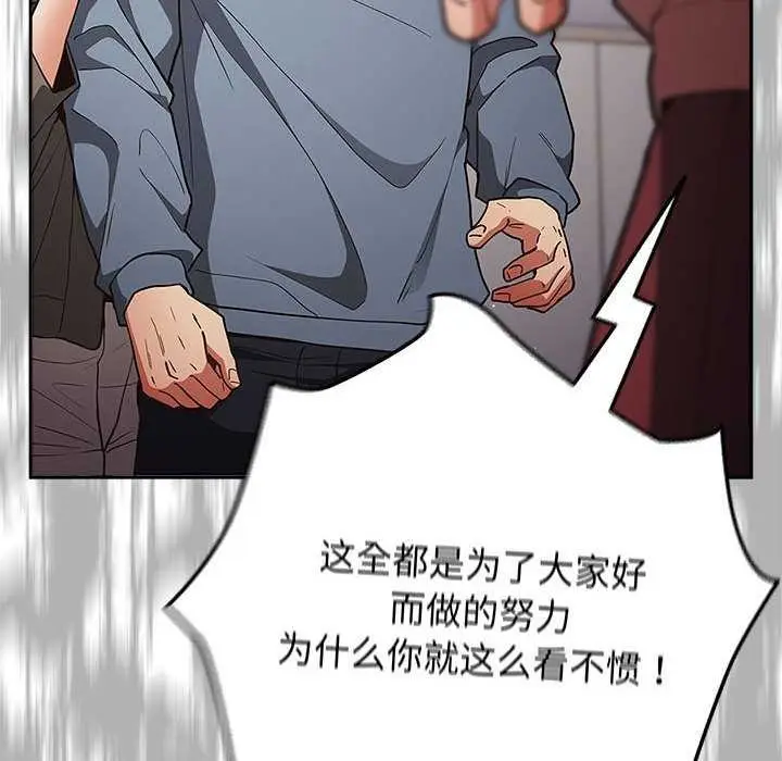 漫画《游戏不能这样玩》第87话第38张图