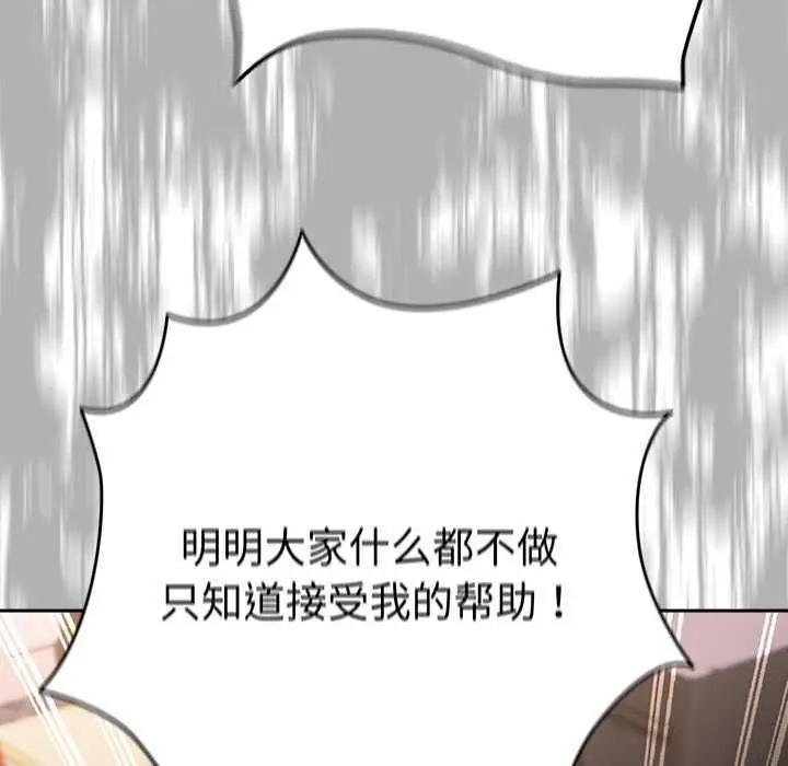 漫画《游戏不能这样玩》第87话第39张图