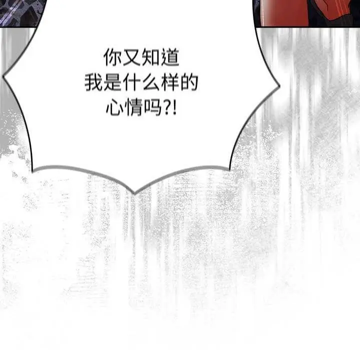 漫画《游戏不能这样玩》第87话第42张图