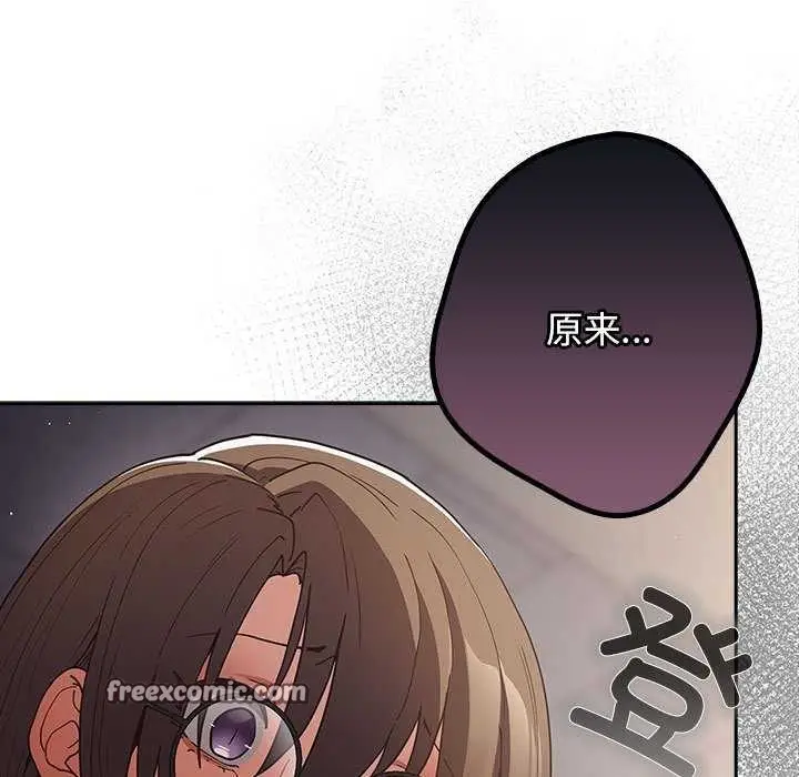漫画《游戏不能这样玩》第87话第45张图