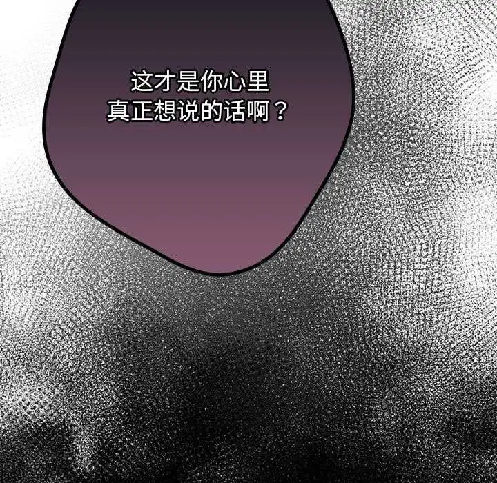 漫画《游戏不能这样玩》第87话第47张图