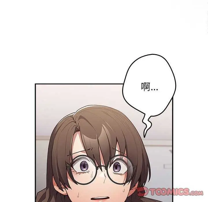 漫画《游戏不能这样玩》第87话第52张图