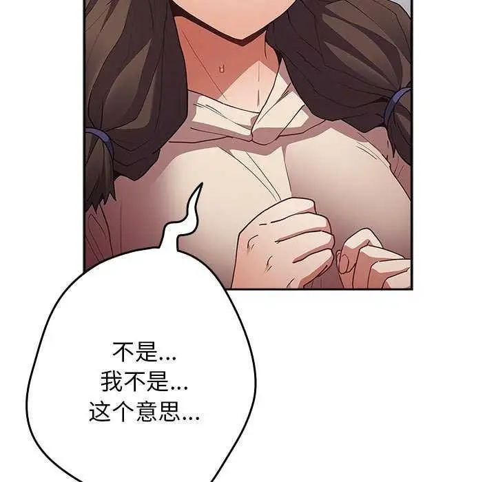 漫画《游戏不能这样玩》第87话第53张图