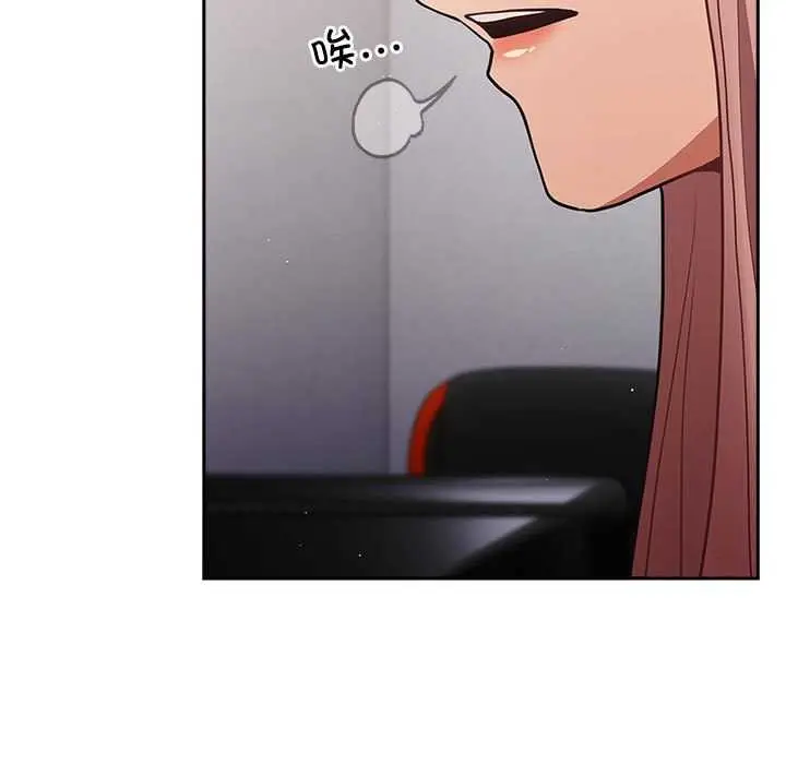 漫画《游戏不能这样玩》第87话第63张图