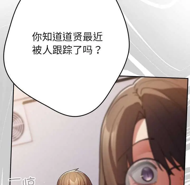 漫画《游戏不能这样玩》第87话第67张图