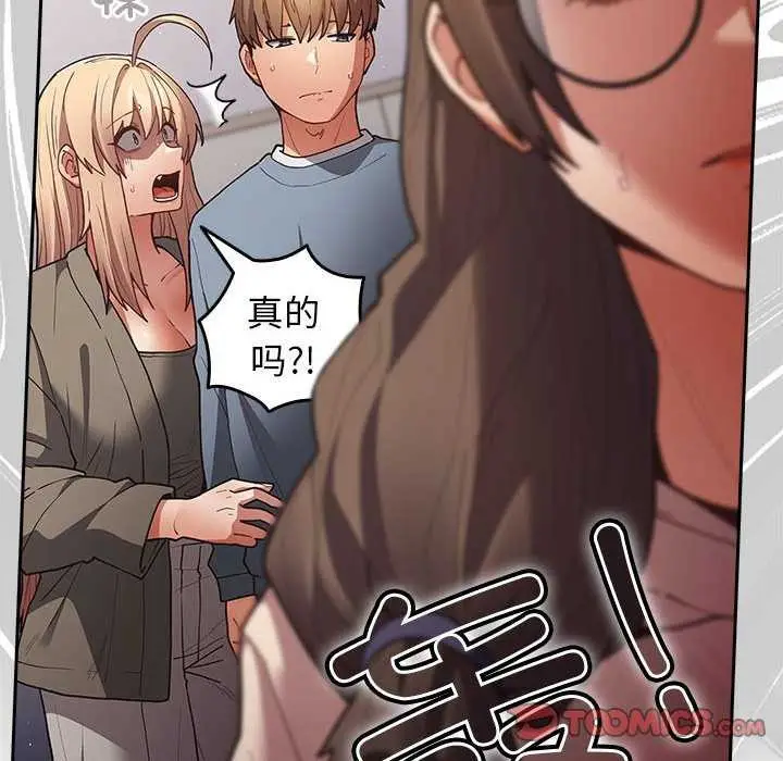 漫画《游戏不能这样玩》第87话第68张图