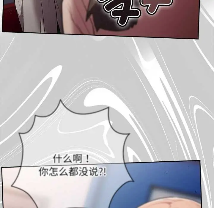 漫画《游戏不能这样玩》第87话第69张图
