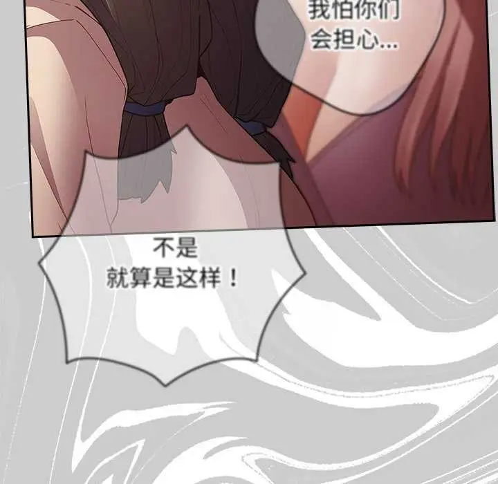 漫画《游戏不能这样玩》第87话第71张图