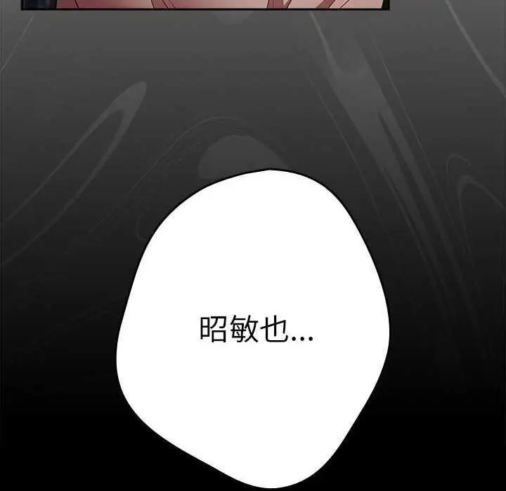漫画《游戏不能这样玩》第87话第78张图