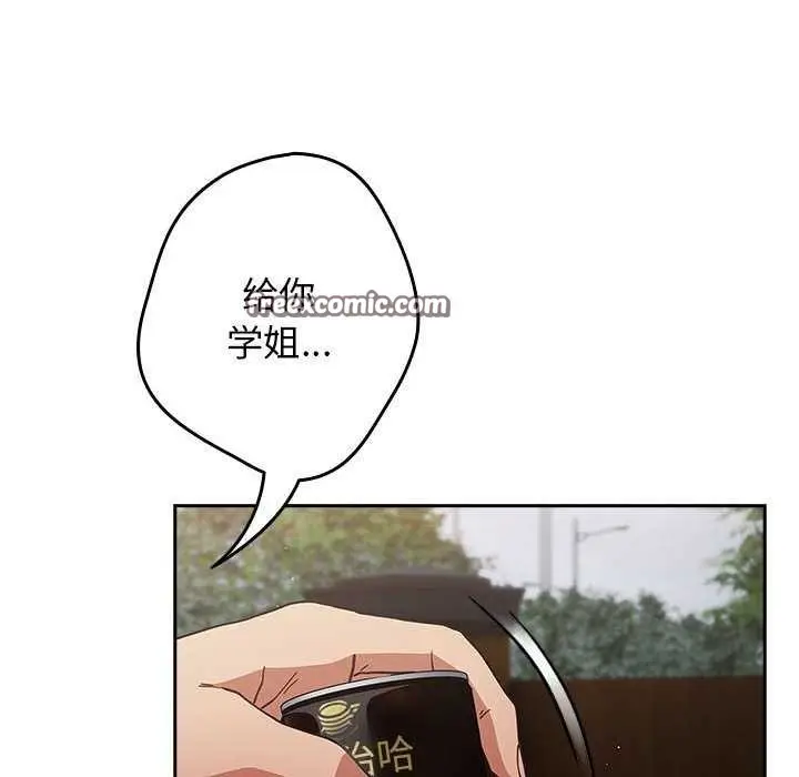 漫画《游戏不能这样玩》第87话第90张图