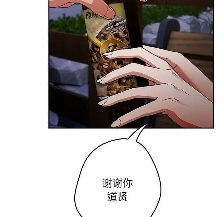 漫画《游戏不能这样玩》第87话第91张图