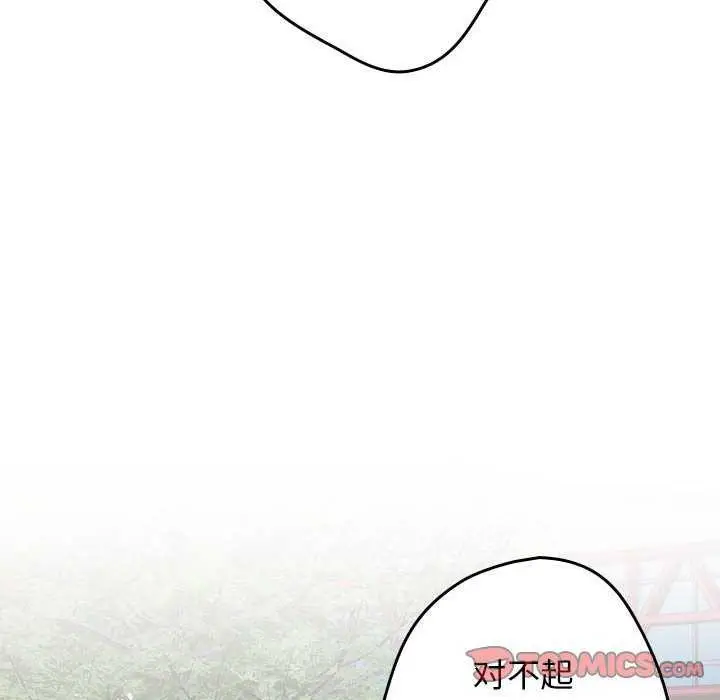 漫画《游戏不能这样玩》第87话第92张图