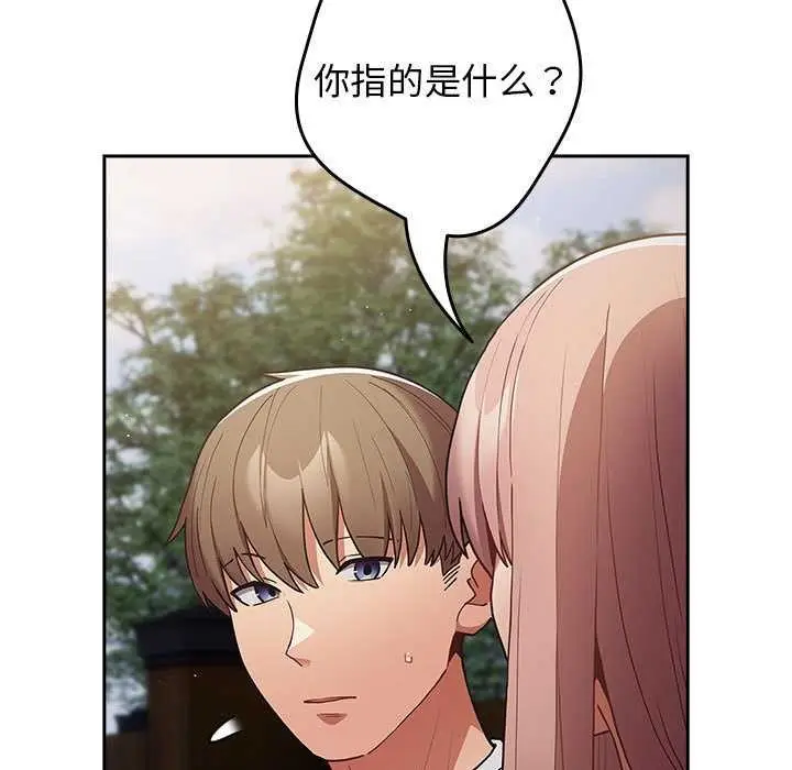 漫画《游戏不能这样玩》第87话第95张图