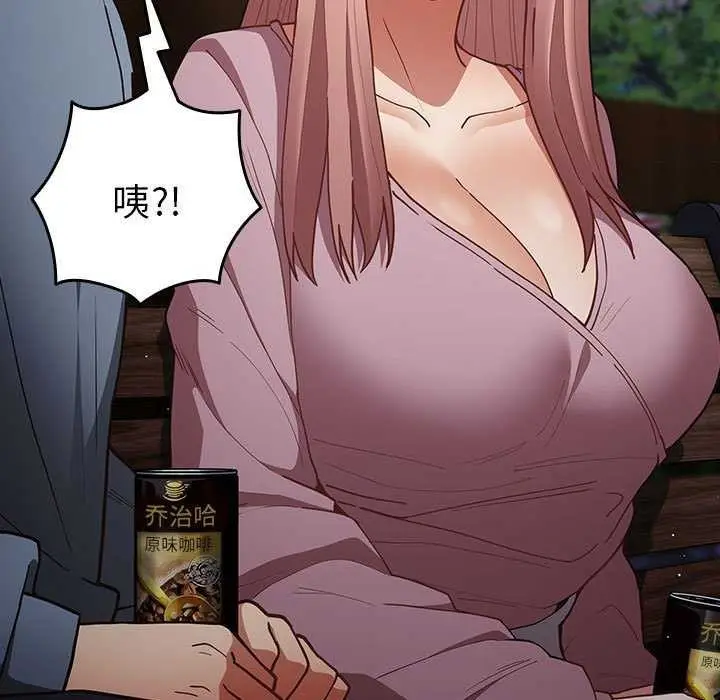 漫画《游戏不能这样玩》第87话第99张图