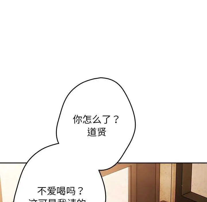 漫画《游戏不能这样玩》第88话第104张图