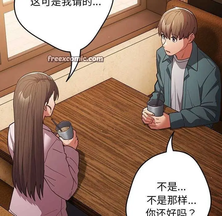 漫画《游戏不能这样玩》第88话第105张图