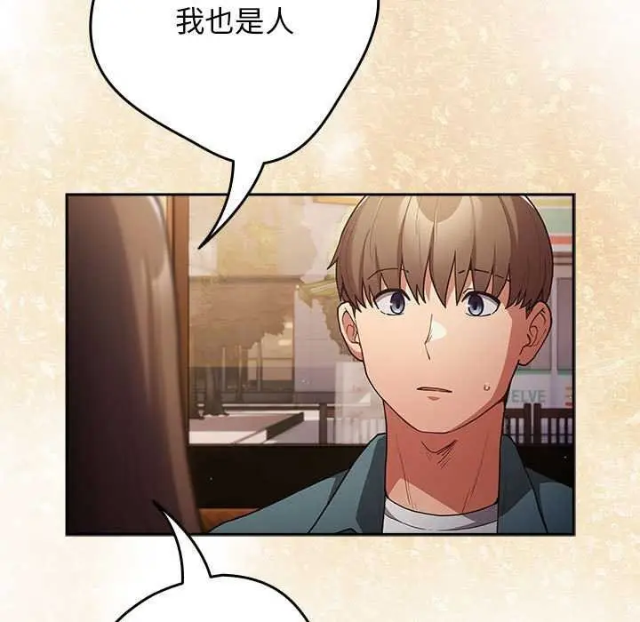 漫画《游戏不能这样玩》第88话第113张图
