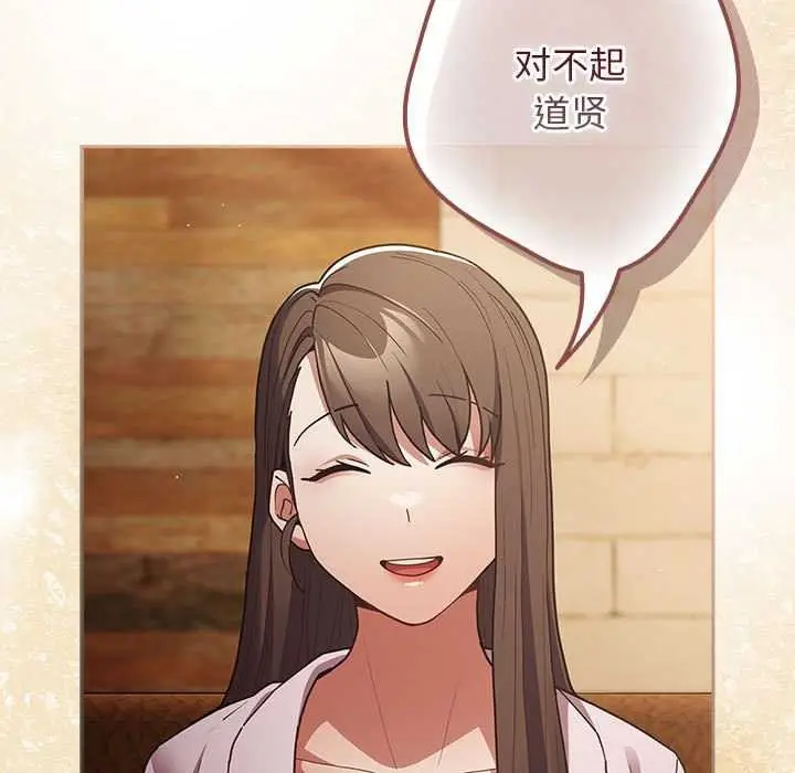 漫画《游戏不能这样玩》第88话第117张图