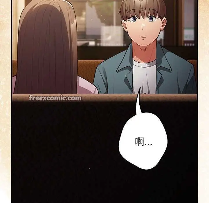 漫画《游戏不能这样玩》第88话第120张图