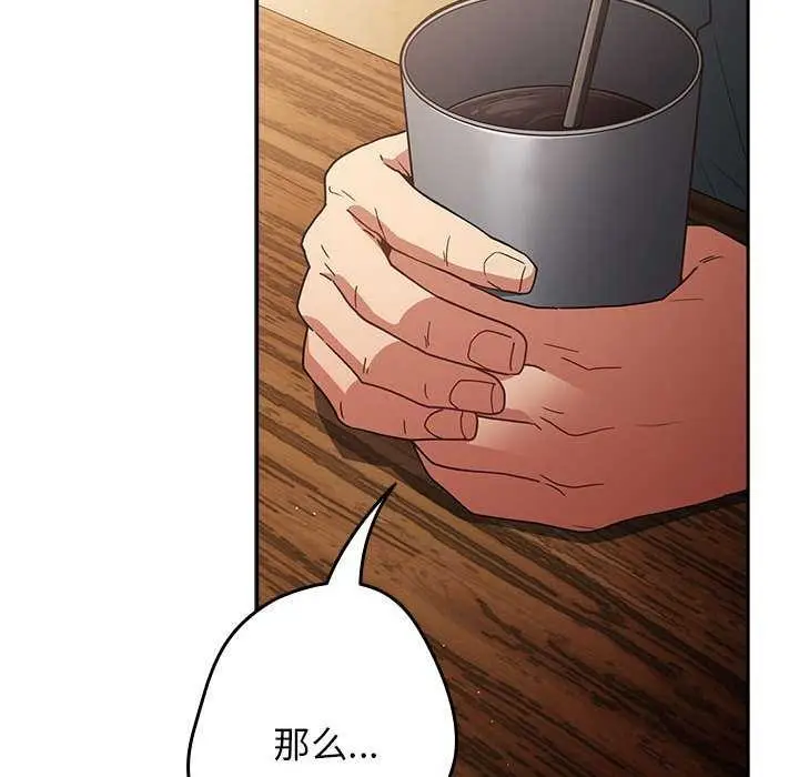漫画《游戏不能这样玩》第88话第122张图