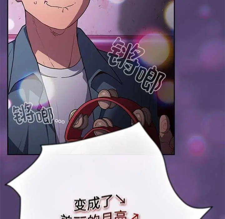 漫画《游戏不能这样玩》第88话第138张图
