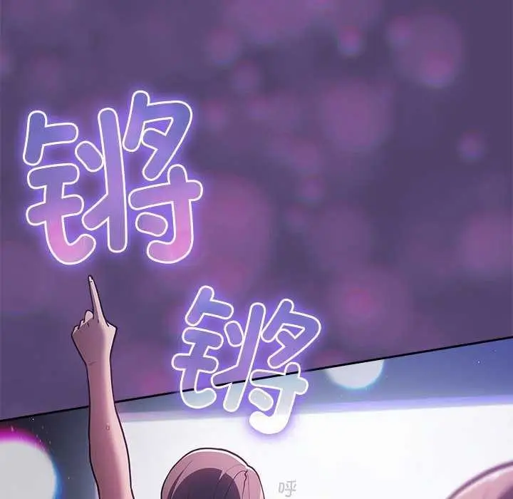 漫画《游戏不能这样玩》第88话第142张图