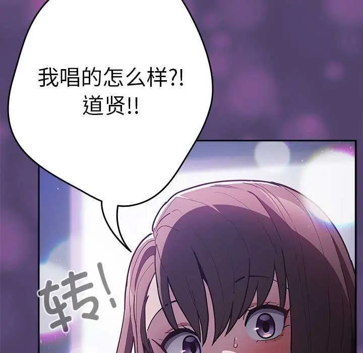 漫画《游戏不能这样玩》第88话第145张图