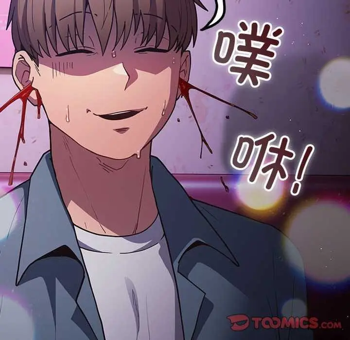 漫画《游戏不能这样玩》第88话第148张图