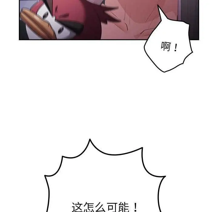 漫画《游戏不能这样玩》第88话第154张图