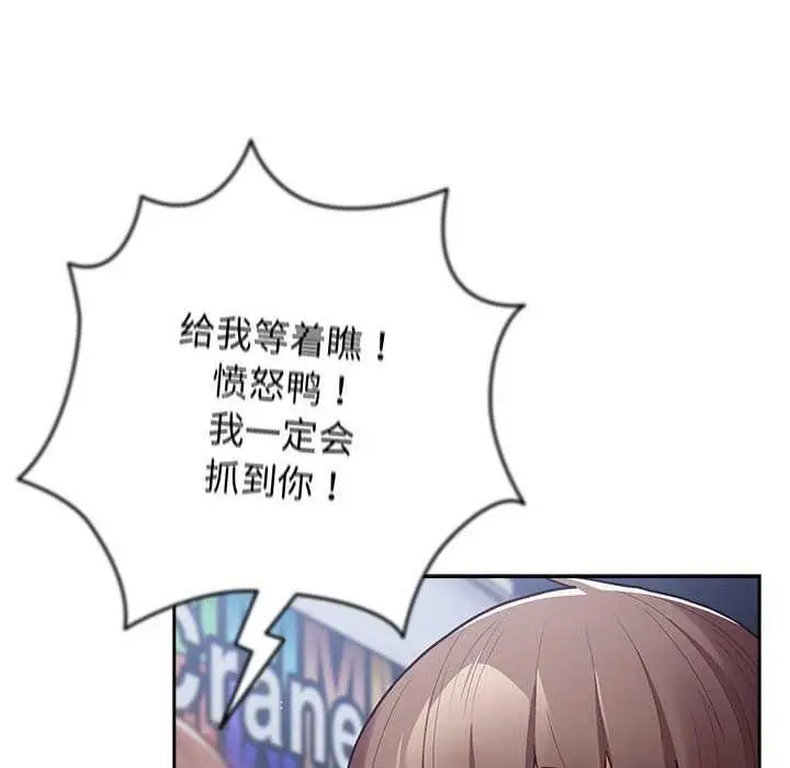 漫画《游戏不能这样玩》第88话第158张图