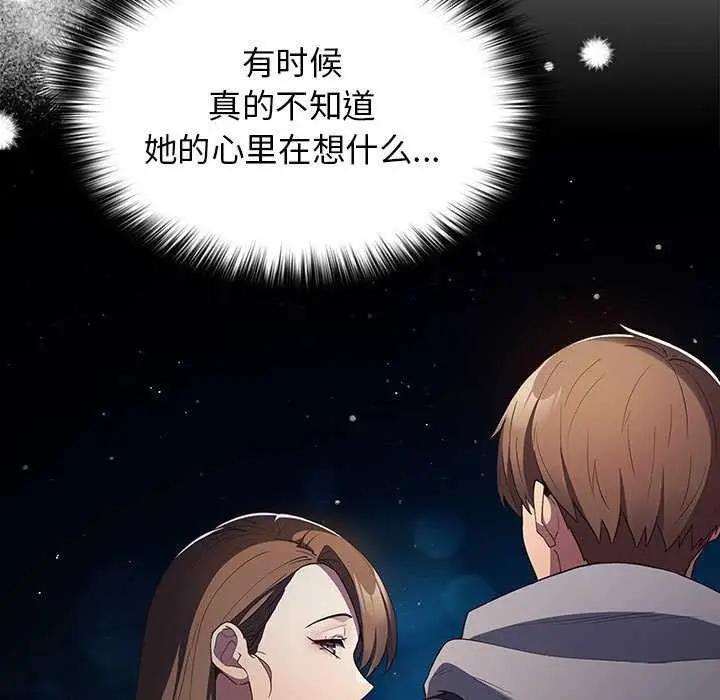 漫画《游戏不能这样玩》第88话第161张图