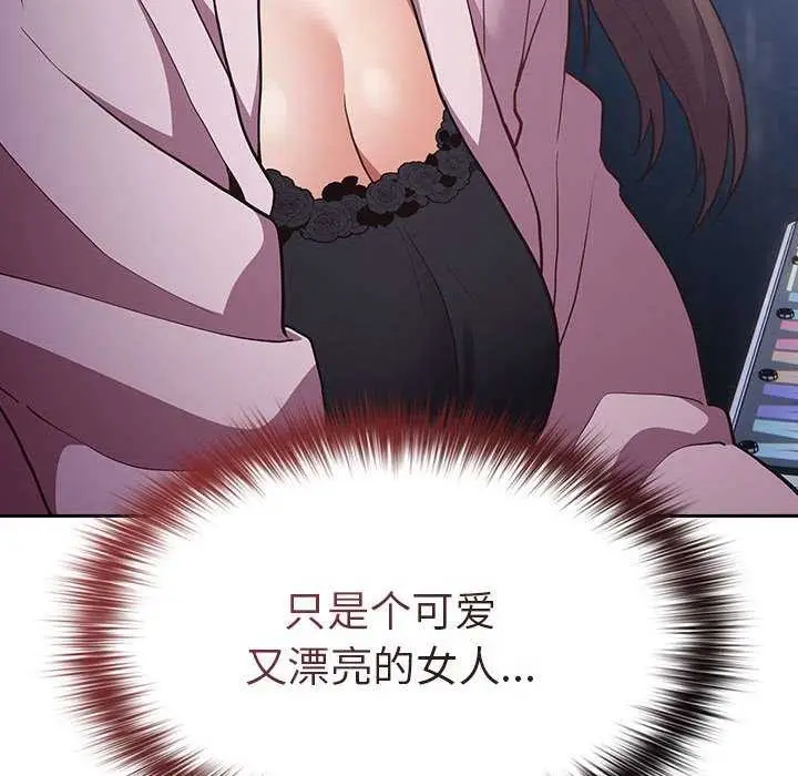 漫画《游戏不能这样玩》第88话第166张图