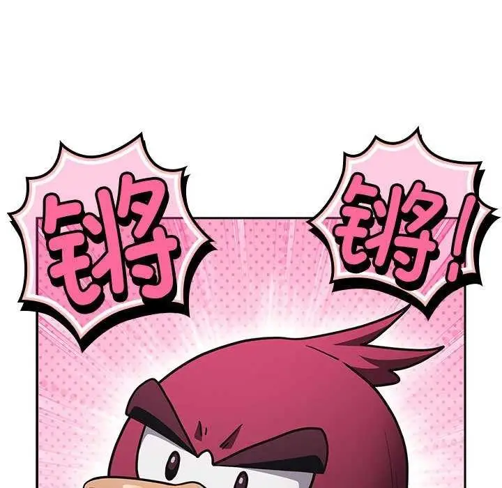 漫画《游戏不能这样玩》第88话第171张图