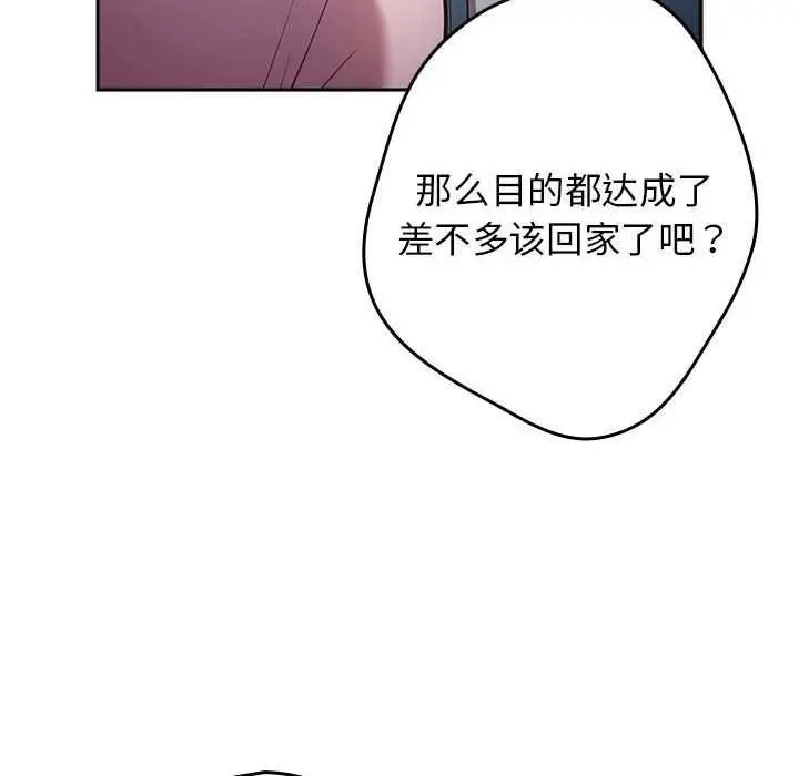 漫画《游戏不能这样玩》第88话第178张图