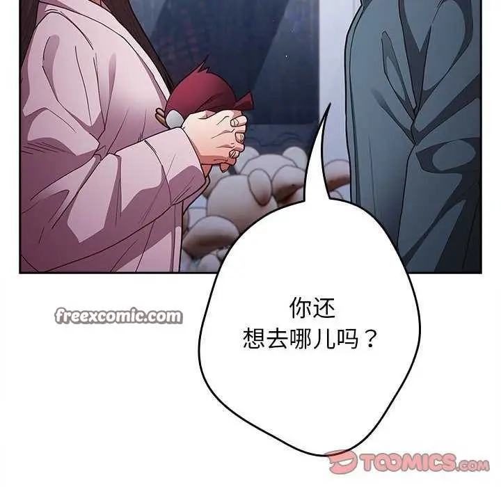 漫画《游戏不能这样玩》第88话第180张图