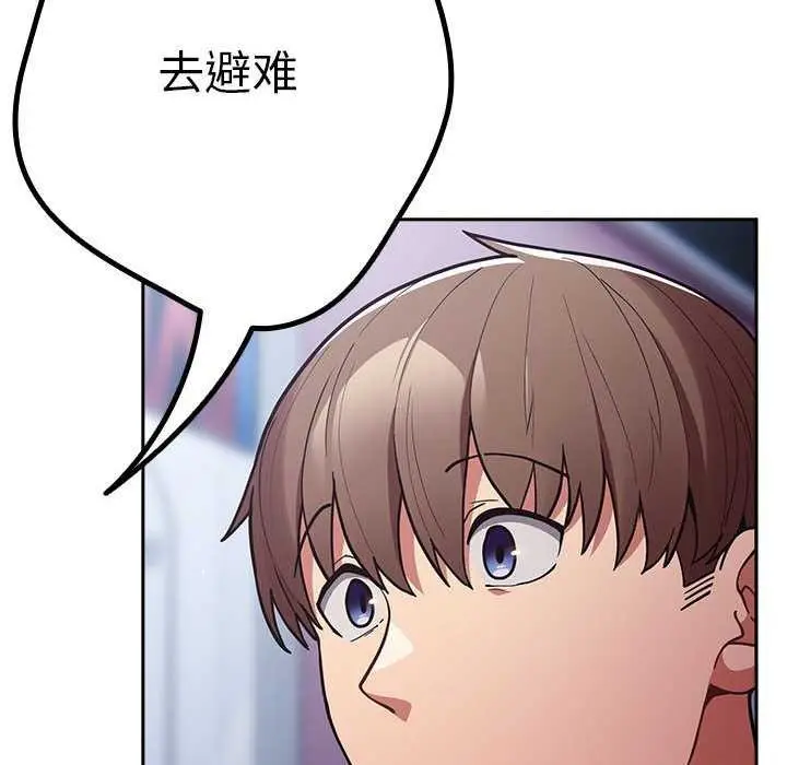 漫画《游戏不能这样玩》第88话第184张图