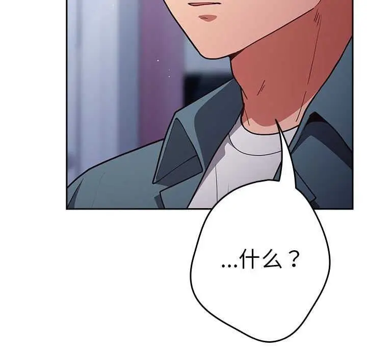 漫画《游戏不能这样玩》第88话第185张图